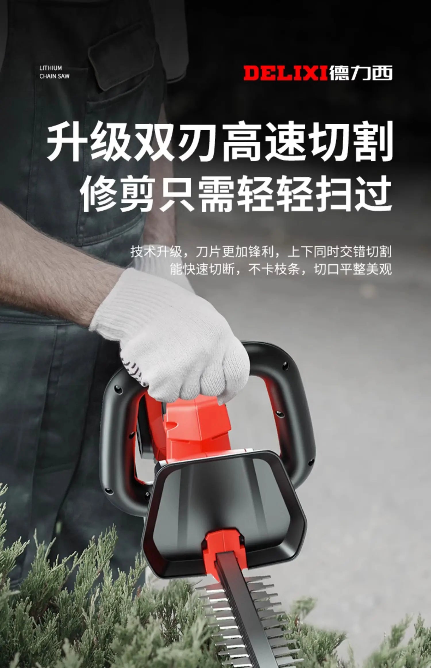 Powerful and Portable Hedge Trimmer for Efficient Garden Maintenance